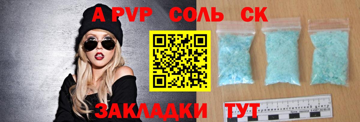 A PVP Crystall Вязники