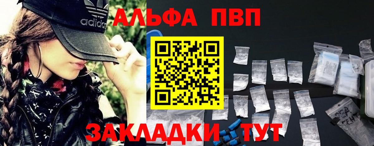 A PVP мука  Вход с VPN  Вязники  Alpha-PVP VHQ 