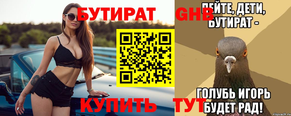 Бутират вода  Вход с VPN  Бутират  Вязники 