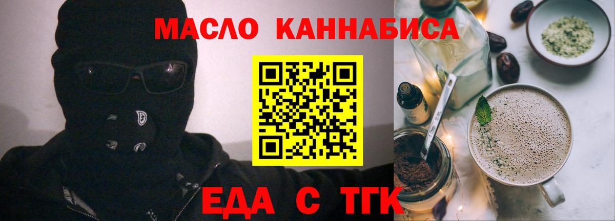 Еда ТГК марихуана  Вход с VPN  Вязники 