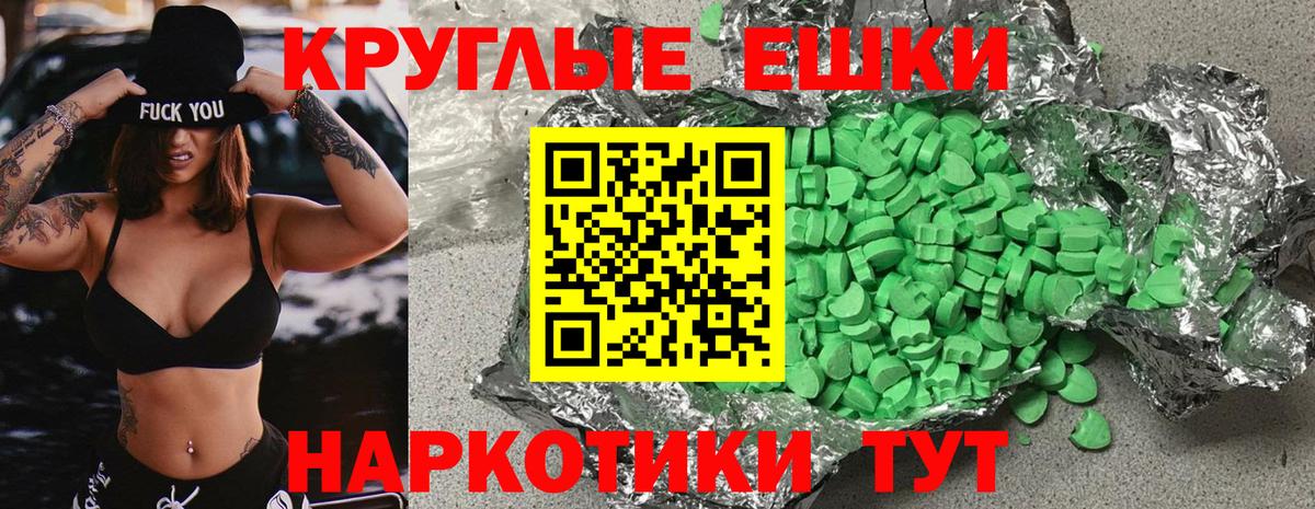 ЭКСТАЗИ 250 мг Вязники