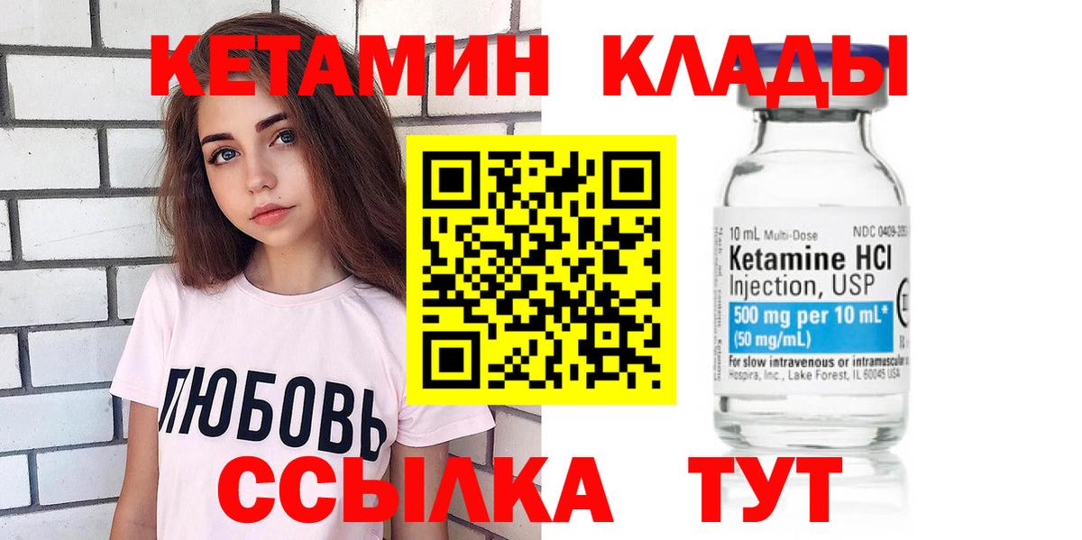 Вязники  КЕТАМИН VHQ  КЕТАМИН VHQ  Вход с VPN 