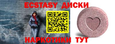 ECSTASY Чебаркуль
