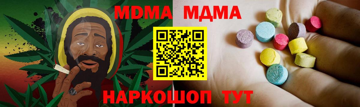 MDMA  Вход с VPN  Вязники  MDMA crystal  МДМА молли 