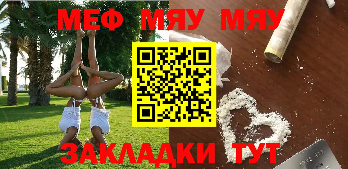 ссылка на мегу зеркало  Вход с VPN  Вязники  Мефедрон mephedrone  Меф  Меф VHQ  Мефедрон 