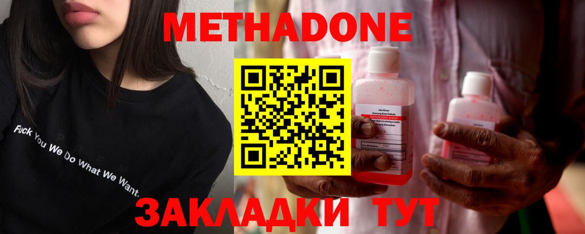 Вязники  МЕТАДОН белоснежный  Вход с VPN 