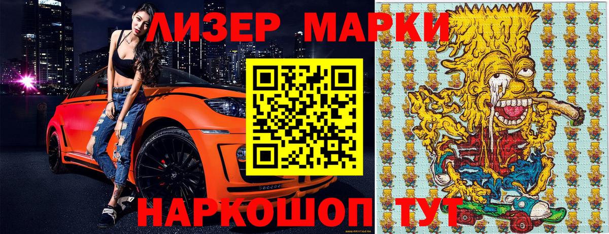Наркотические марки 1,8мг  Марки N-bome  Вязники  Вход с VPN 