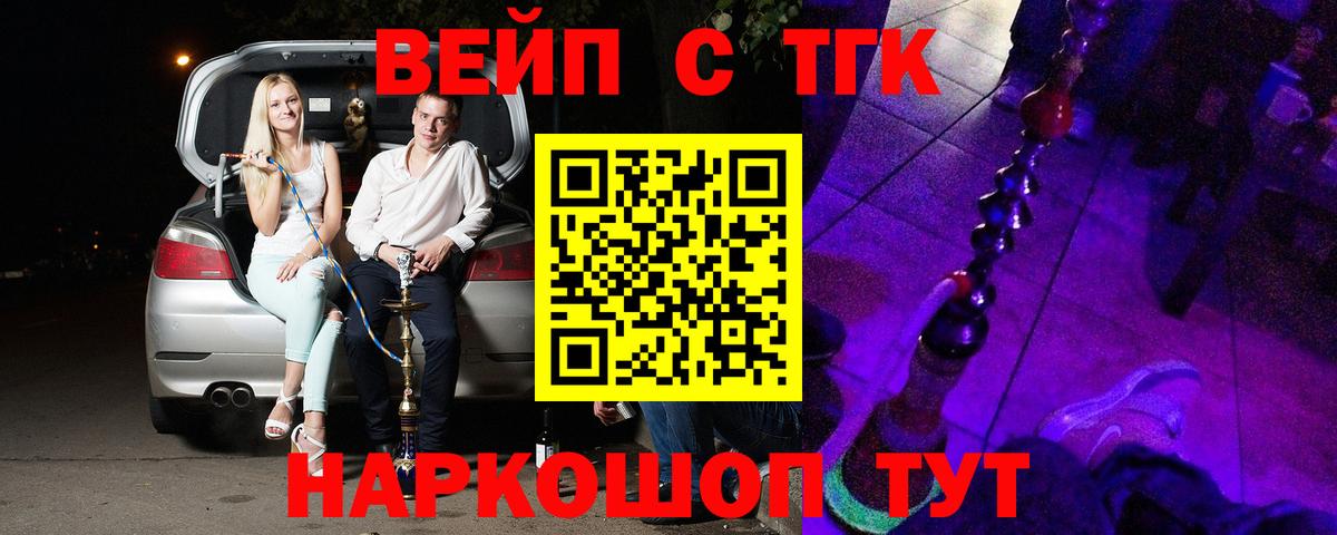 Вязники  ТГК Wax  Вход с VPN  ТГК гашишное масло 